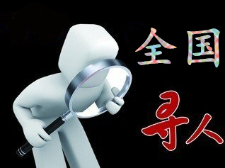 蛟河市寻人公司找一个人要多少钱？