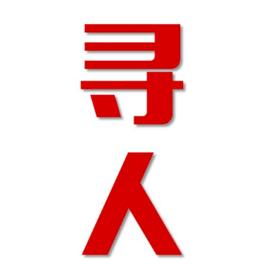 蛟河市寻人还是找正规公司