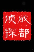 「蛟河市私家调查」取证必备知识和素养